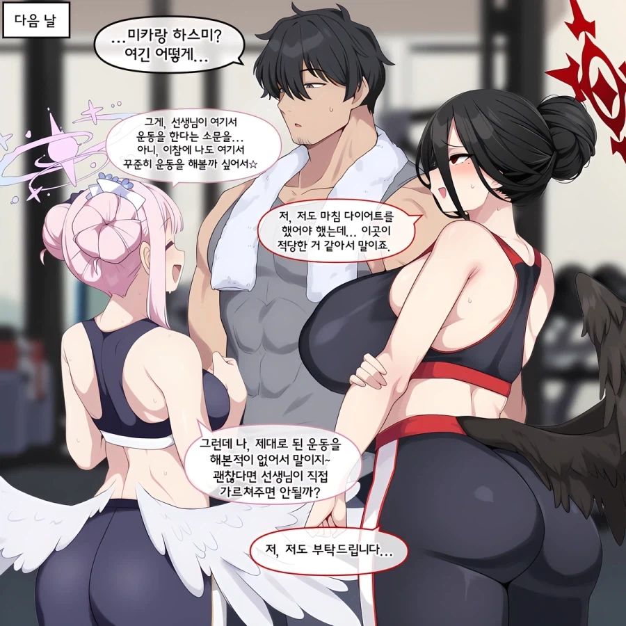 ???:나보다 힘쎈 여자들이 운동을 알려달라고 한다_2.webp