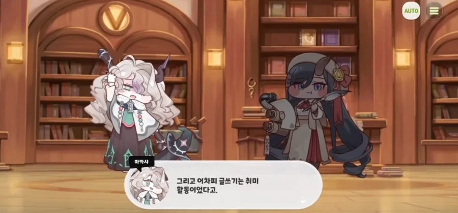 트릭컬) 솔직히 이제 슬슬 본격적으로 나와야 하는 이벤트_4.webp