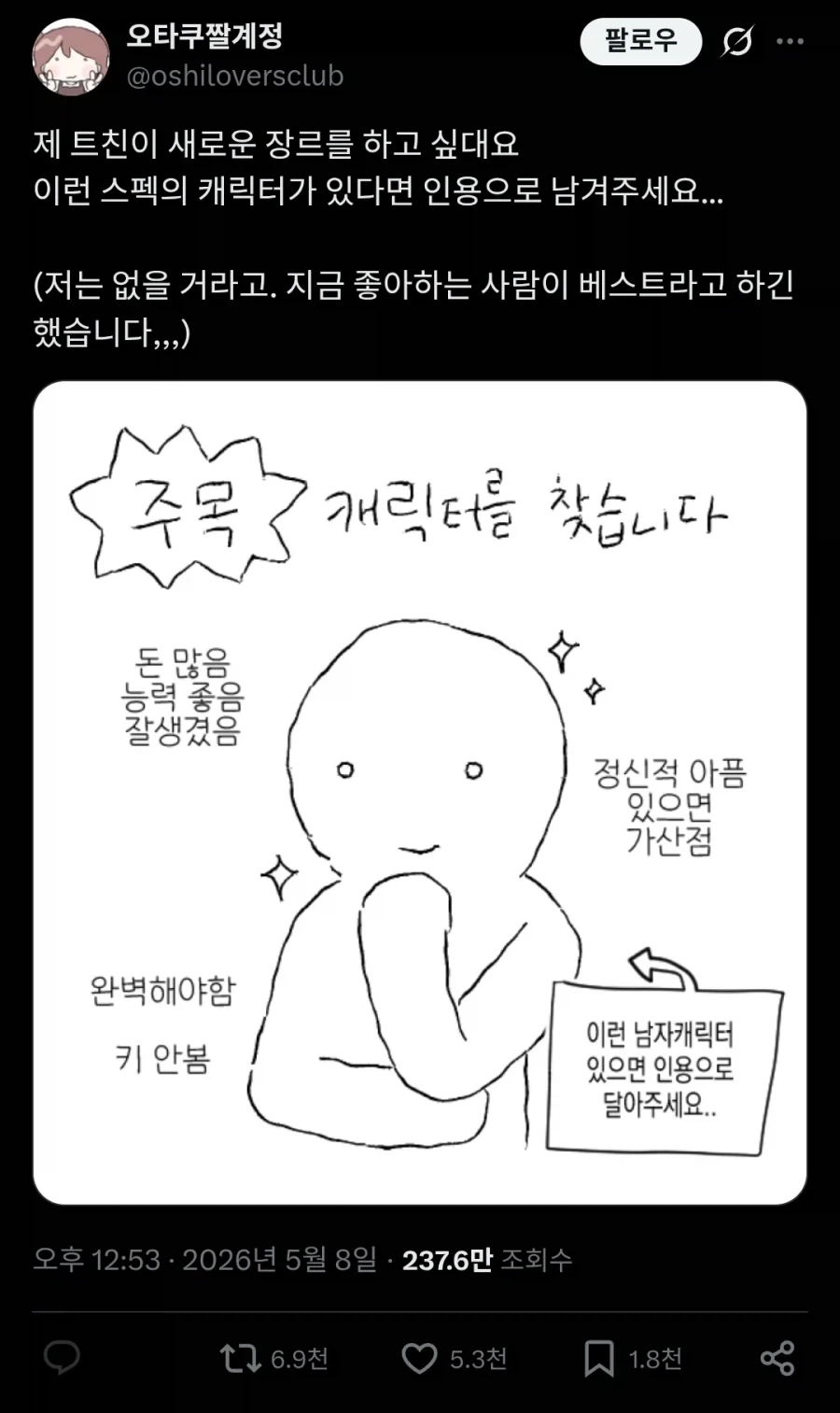 제 친구가 새로운 장르를 하고 싶다는데, 이런 캐릭터 좀 찾아주세요.jpg_1.webp