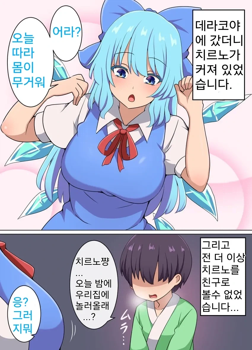 남자의 성벽이 뒤틀리는 순간_1.webp