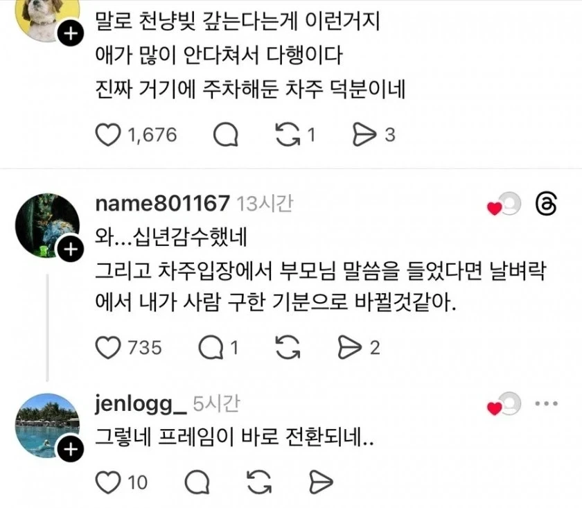 100:0 사고 낸 중학생_2.webp