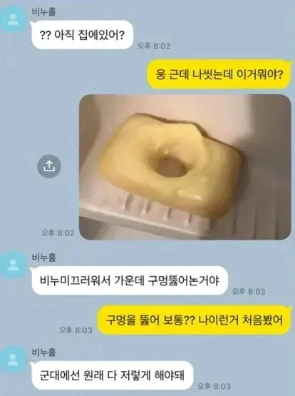 군대에선 다들 이렇게 하는거 맞아?_1.webp
