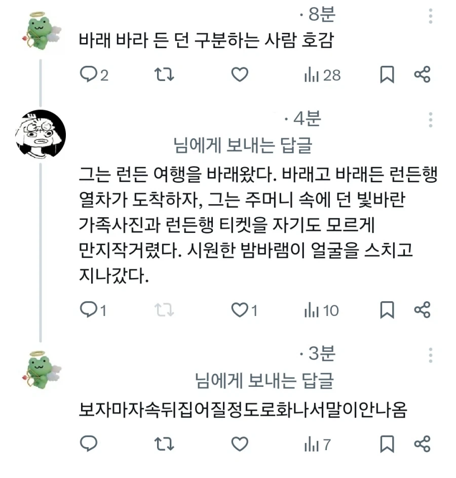 래라 든던 구분하는 사람 호감_1.webp