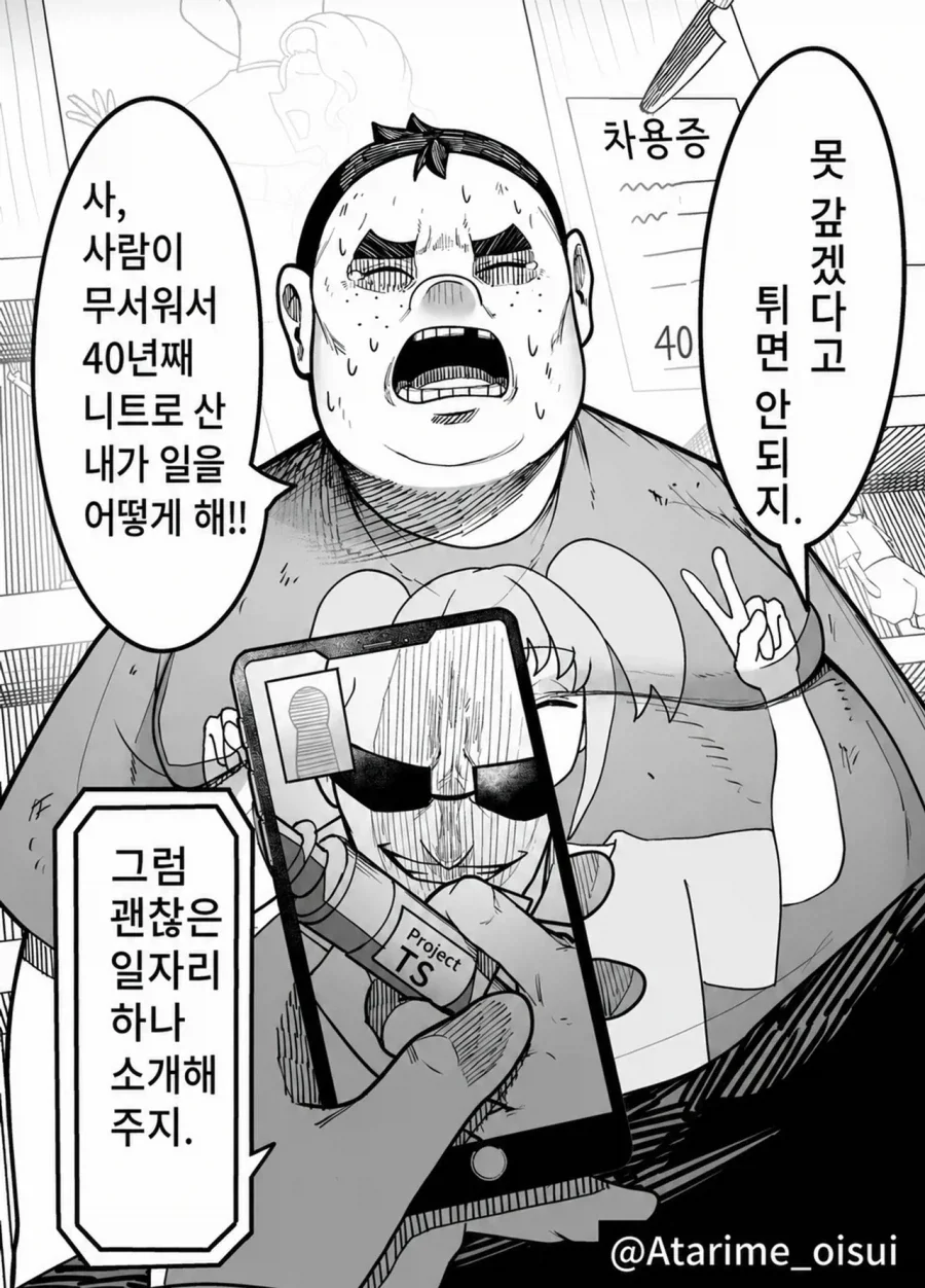 아이돌로 만들어주마!_5.webp