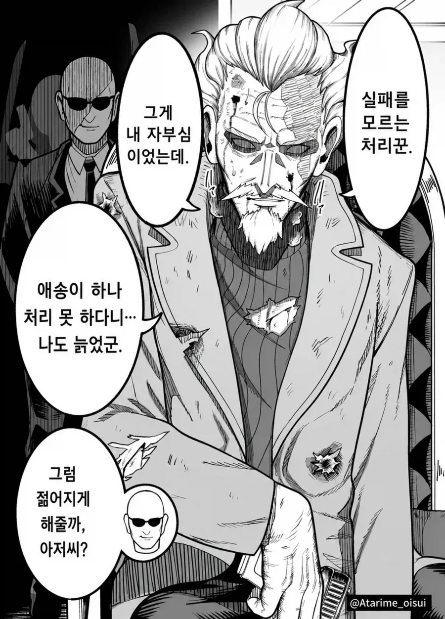 아이돌로 만들어주마!_7.webp
