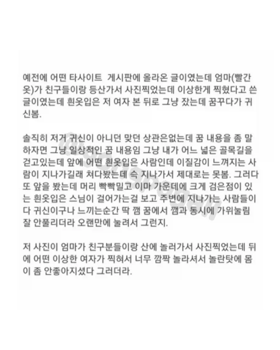 공포) 엄마 사진에 같이 찍힌 이상한 여자.jpg_2.webp