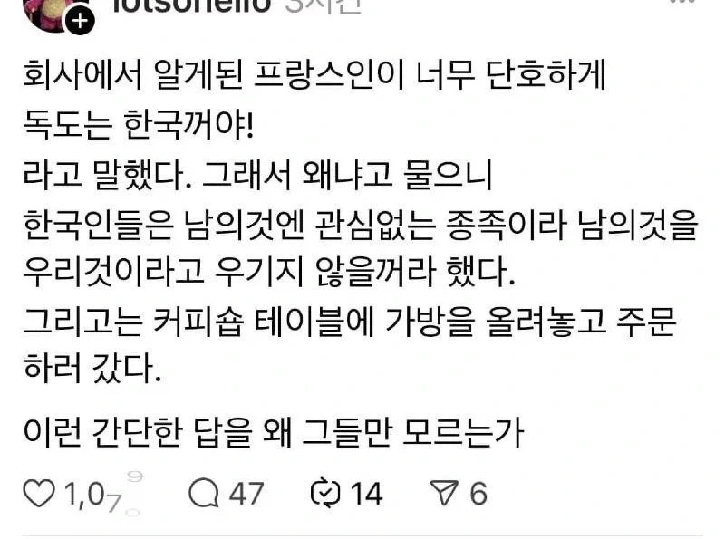 어느 프랑스인이 독도는 한국거라 생각하는 이유 jpg._1.webp