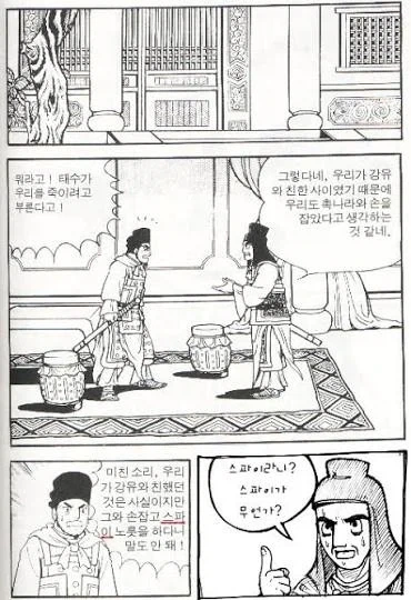 활협전) 일본어 패치 아직 정식패치가 아니라 그런가_1.webp
