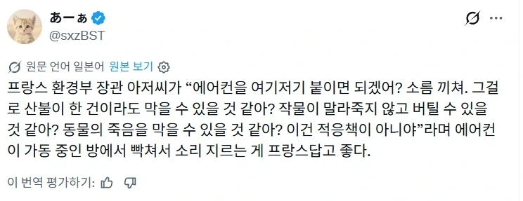 프랑스가 곧 에어컨 혁명 발발 각인 이유.jpg_1.webp
