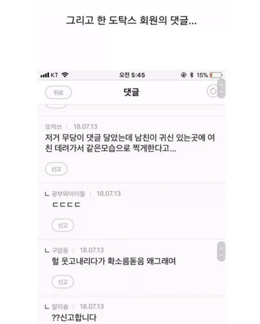 공포) 남친의 이상한 사진 찍는 취미.jpg_4.webp