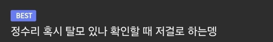 한달에 한번씩 확인해야 되는것 .jpg_2.webp