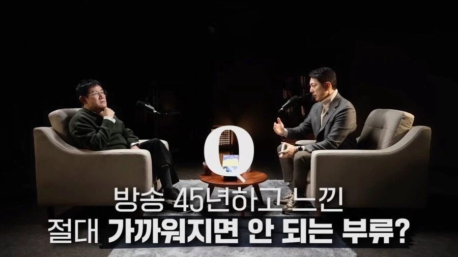 이경규가 방송 45년하고 느낀 절대 가까워지면 안 되는 부류_1.webp