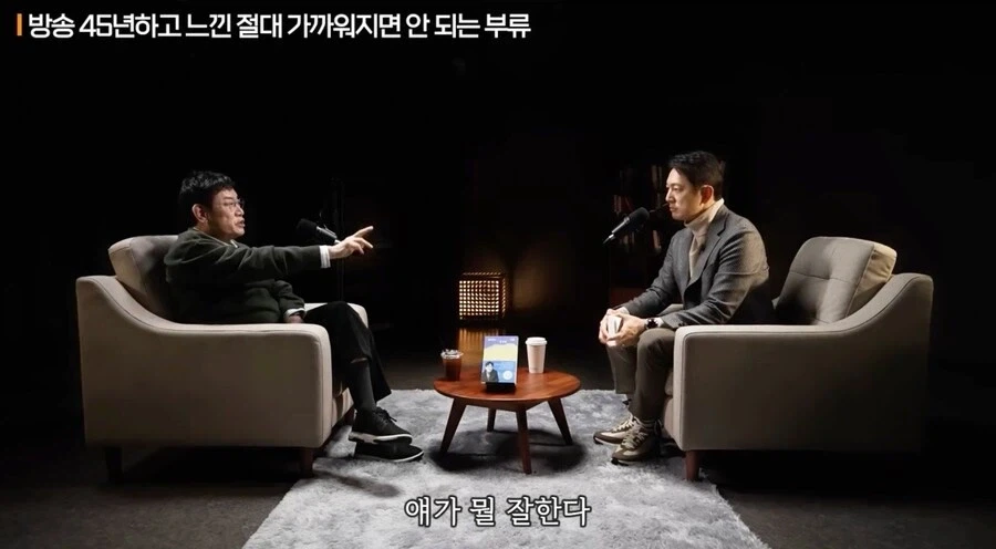 이경규가 방송 45년하고 느낀 절대 가까워지면 안 되는 부류_5.webp
