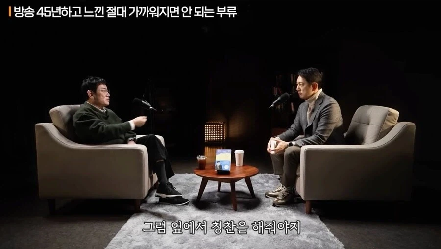 이경규가 방송 45년하고 느낀 절대 가까워지면 안 되는 부류_6.webp