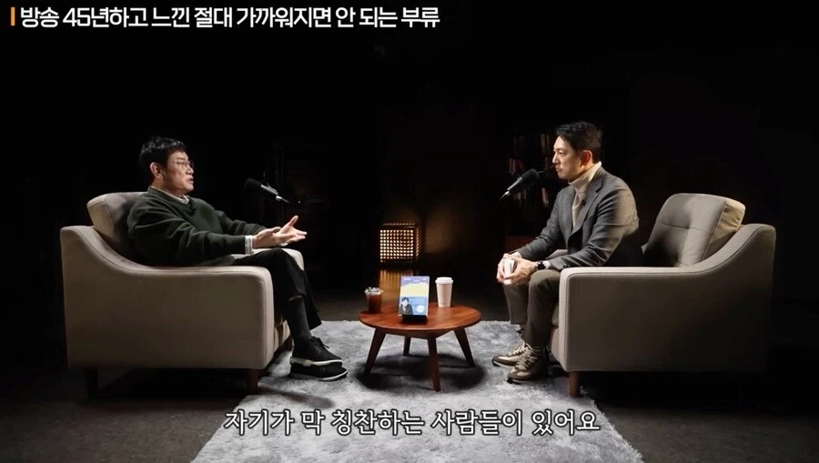 이경규가 방송 45년하고 느낀 절대 가까워지면 안 되는 부류_7.webp