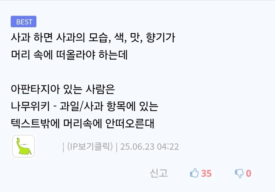 머리속으로 이미지를 연상하지 못하는 인지장애_3.webp
