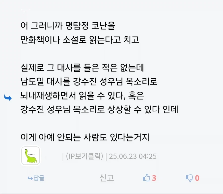 머리속으로 이미지를 연상하지 못하는 인지장애_4.webp