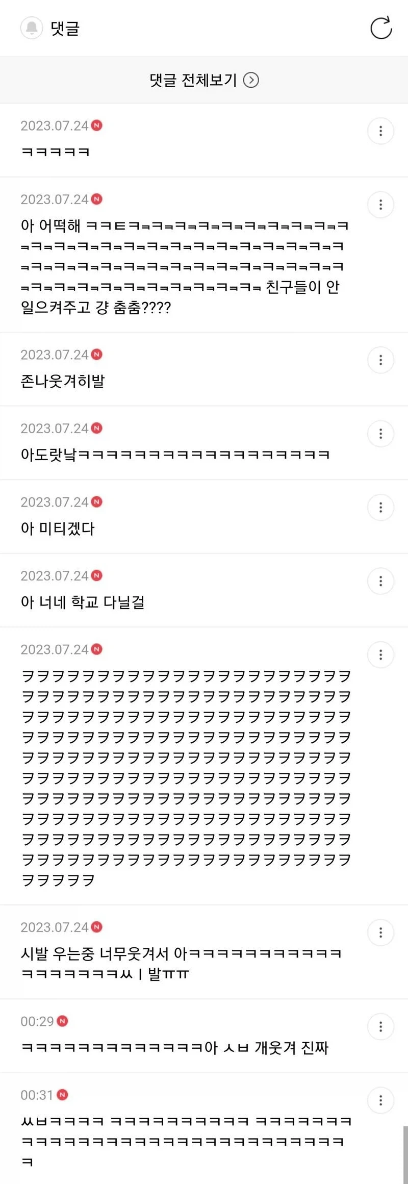 장기자랑에서 미쓰에이 춤추다가 PTSD온 사람.jpg_2.webp