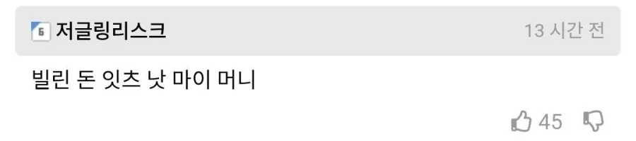 주식)빌린 돈 잇츠 낫마이 머니~_1.webp