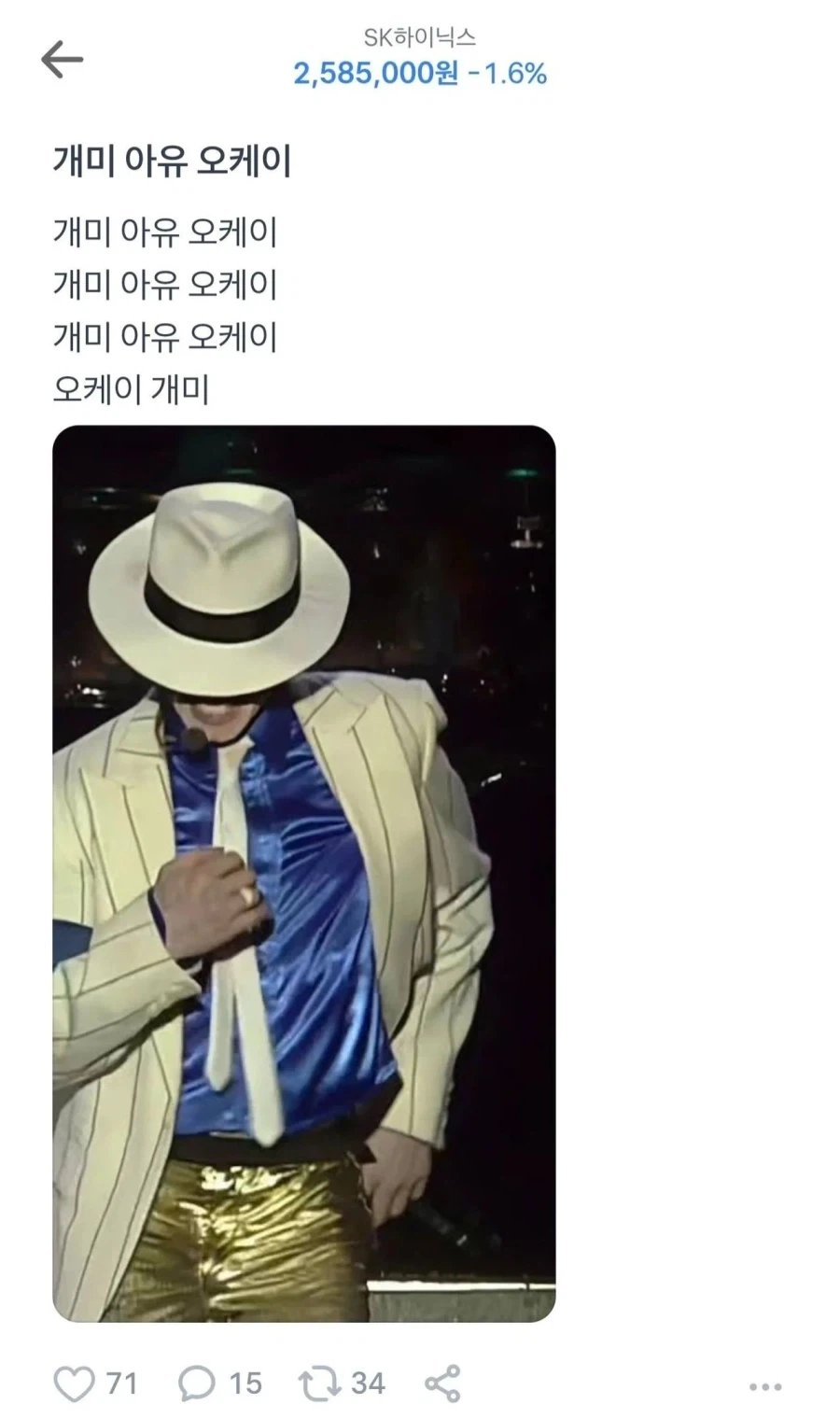 주식)빌린 돈 잇츠 낫마이 머니~_2.webp