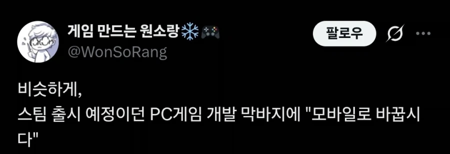 게임 기획에서 가끔 벌어진다는