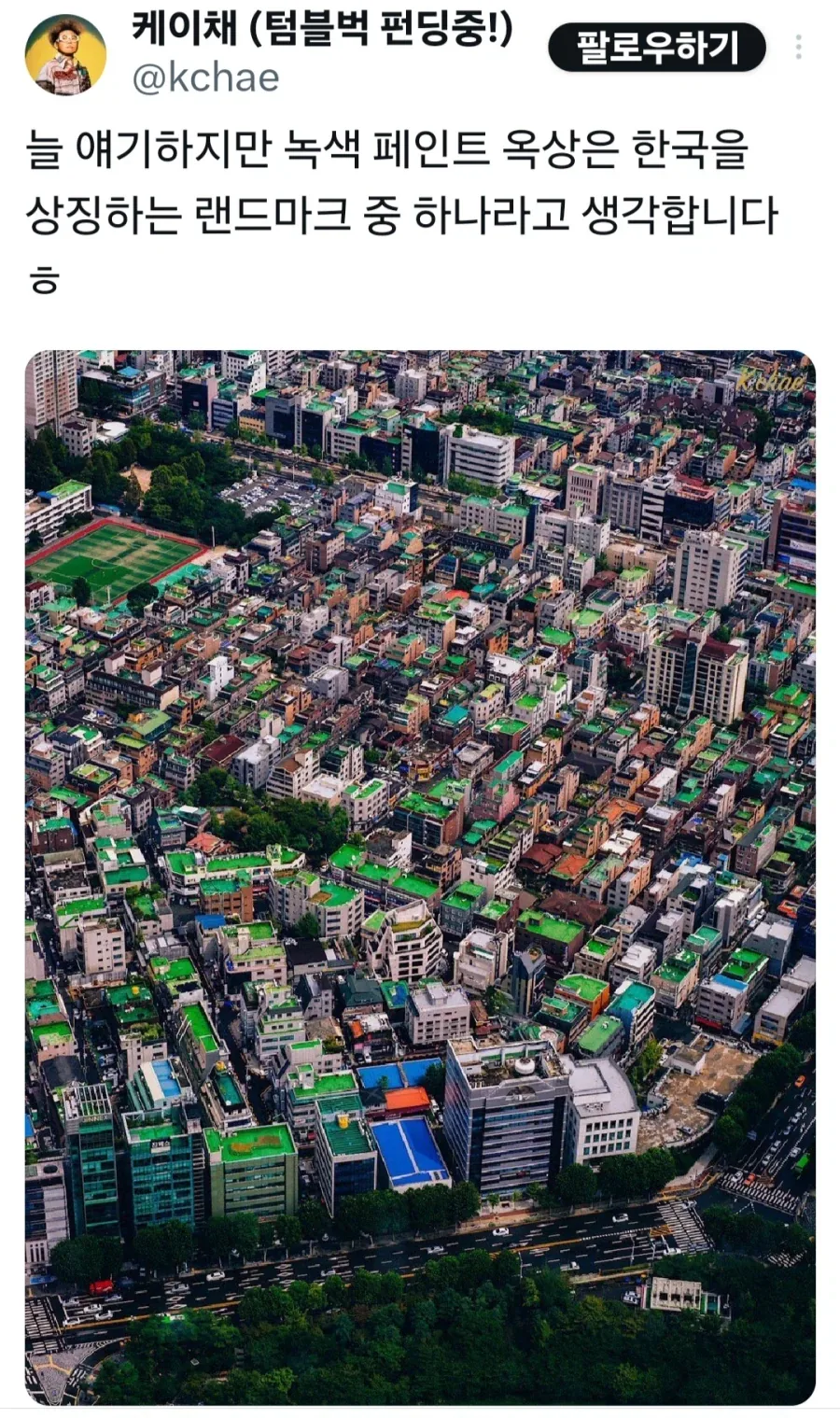 외국인 입장에선 이국적인 한국 랜드마크_1.webp