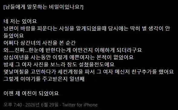 유부녀의 말 못하는 비밀_1.webp