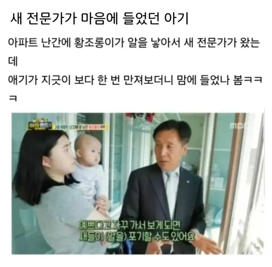 집에온 아저씨가 맘에 든 아기_1.webp