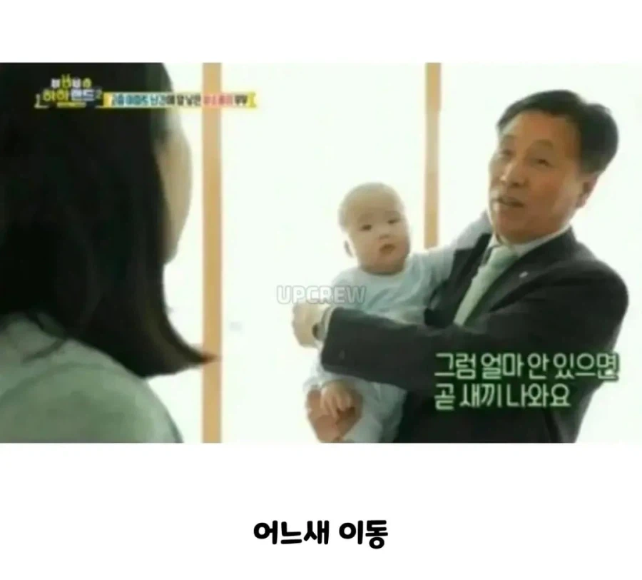 집에온 아저씨가 맘에 든 아기_3.webp