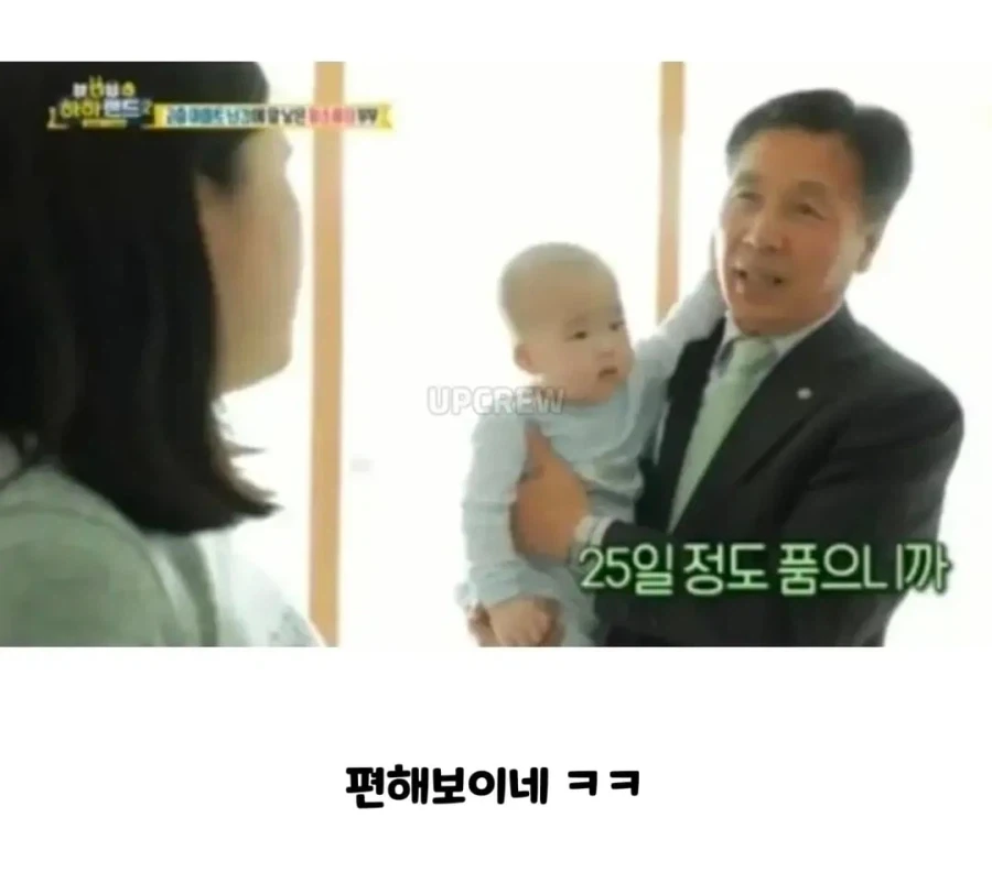 집에온 아저씨가 맘에 든 아기_4.webp