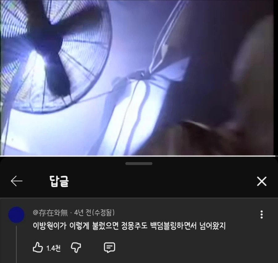 서태지 - 하여가 뮤직비디오에 달린 댓글_1.webp