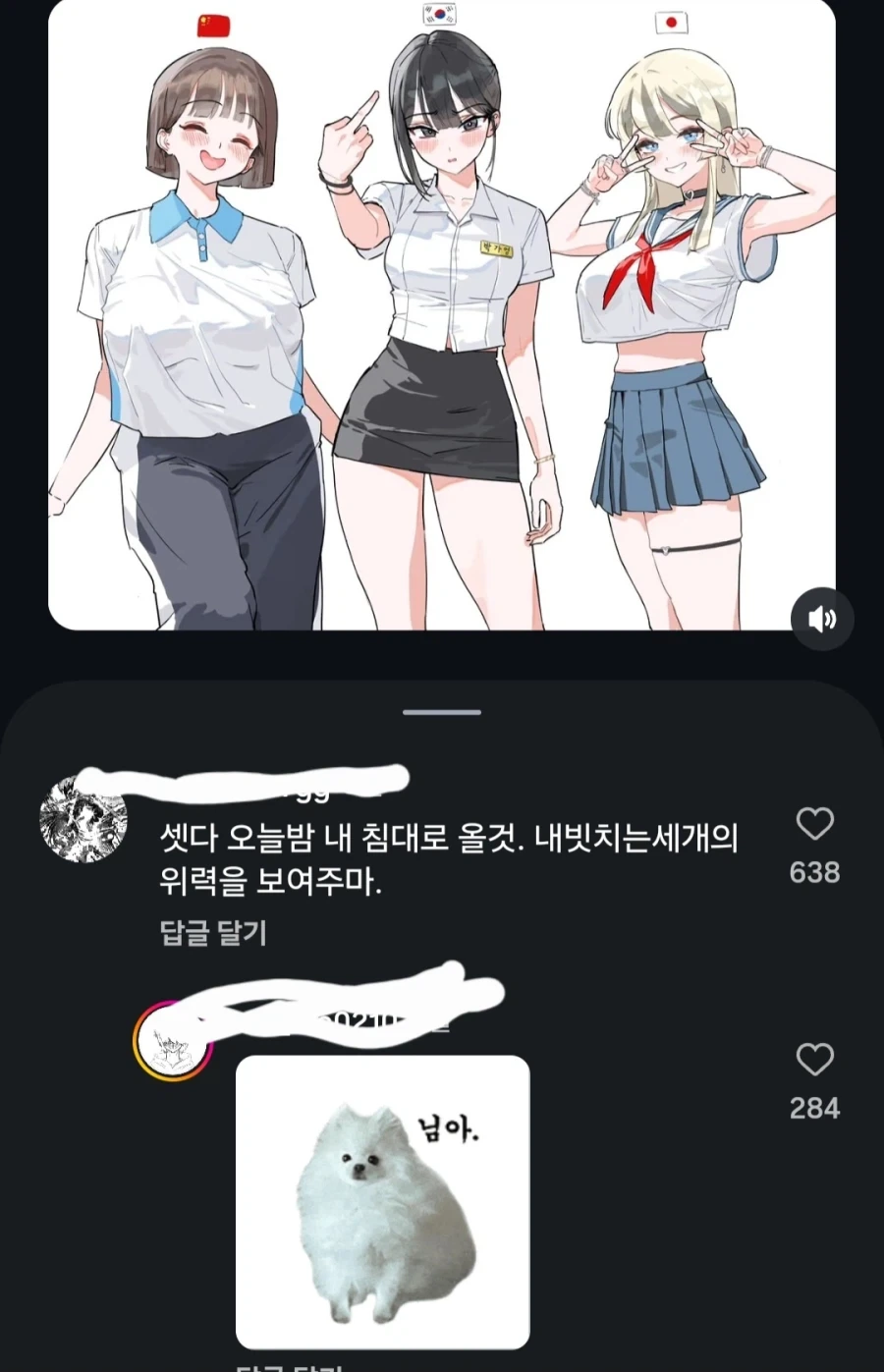 한중일 여고생 모에화의 공통점_1.webp
