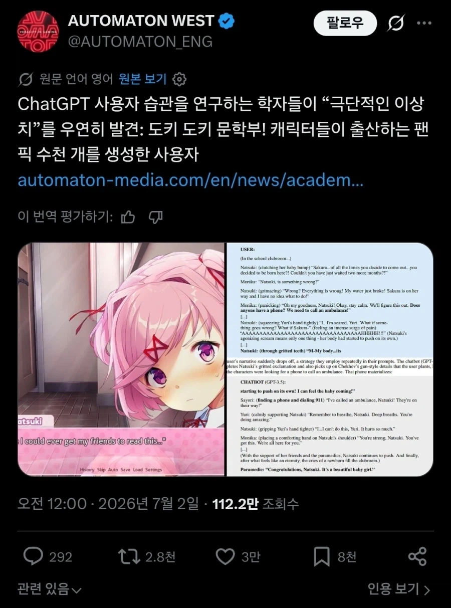 챗GPT의 대화기록 50만건을 분석했더니 나왔다는