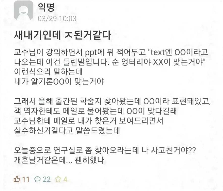 니가 먼저 유혹했잖아!_1.webp