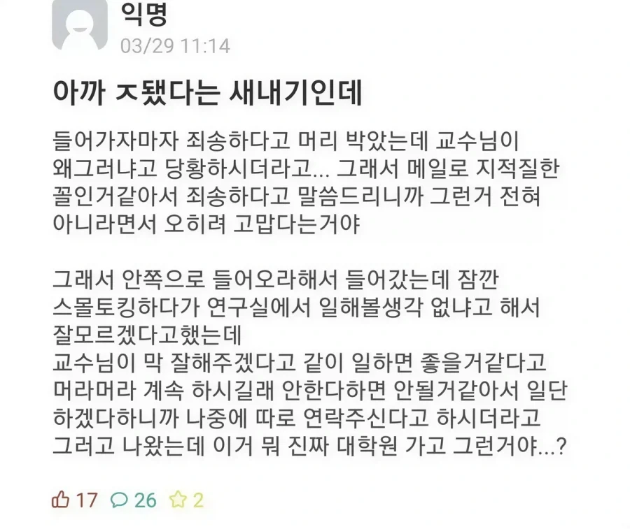 니가 먼저 유혹했잖아!_2.webp