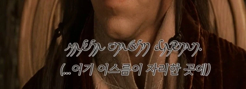 반지의 제왕 확장판 20주년 자막.cineaste_3.webp