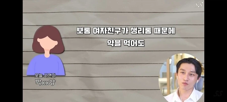 남친이 센스가 너무 없어서 고민인 내담자........_2.webp