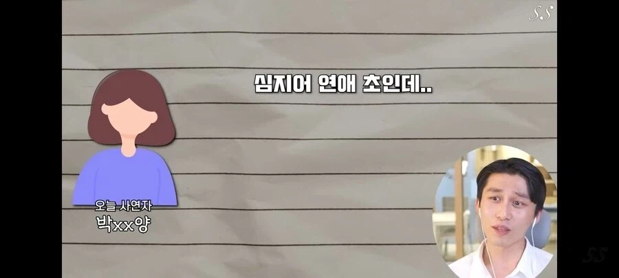 남친이 센스가 너무 없어서 고민인 내담자........_9.webp