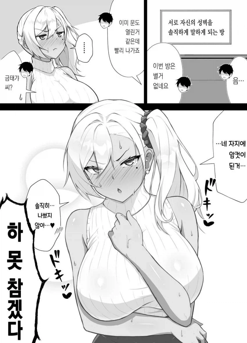 하지않으면 못나가는방_3.webp