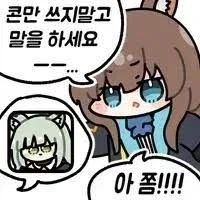 콘만 쓰지말고 말을 하세요--..._1.webp