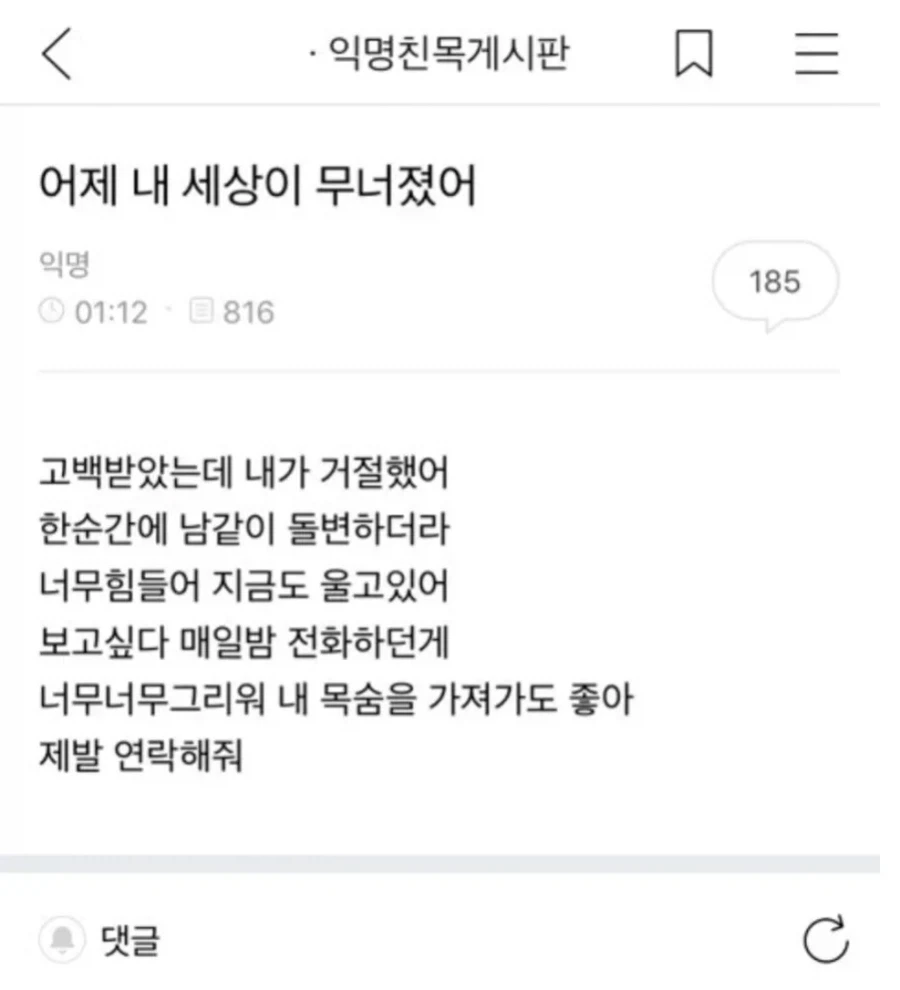 죽어도 먼저 연락하기는 싫어하는 사람_1.webp