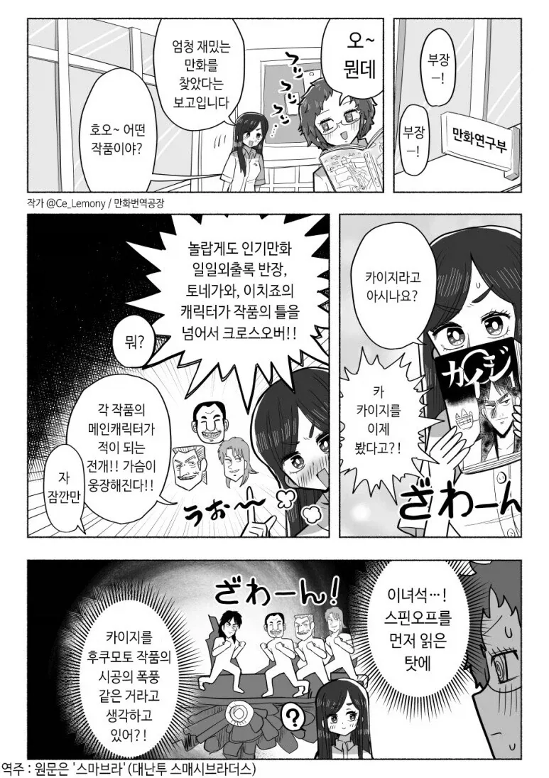 외전을 먼저 접하고 뒤늦게 원작을 알게 됐을 때의 폐해.jpg_1.webp
