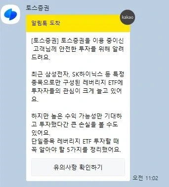 주식)토스증권 이자식 나한테 이런걸 보내?????_1.webp