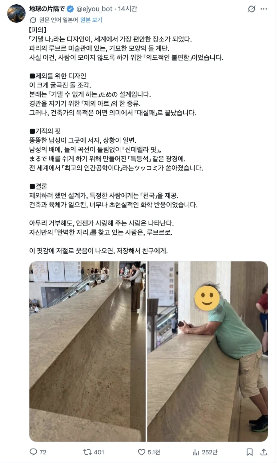 사람이 기대지 못하게 디자인했더니_1.webp