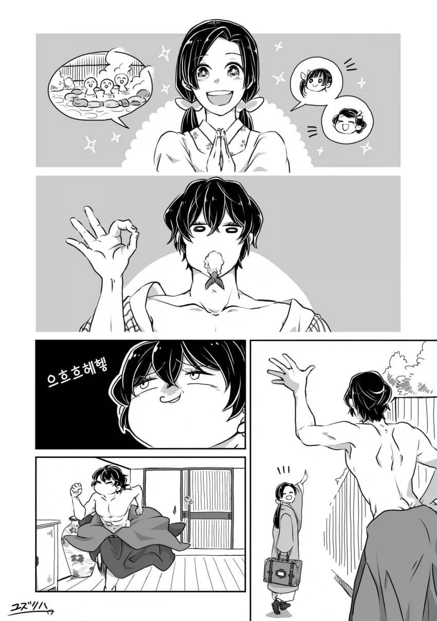 귀멸)마누라 없다~~_1.webp