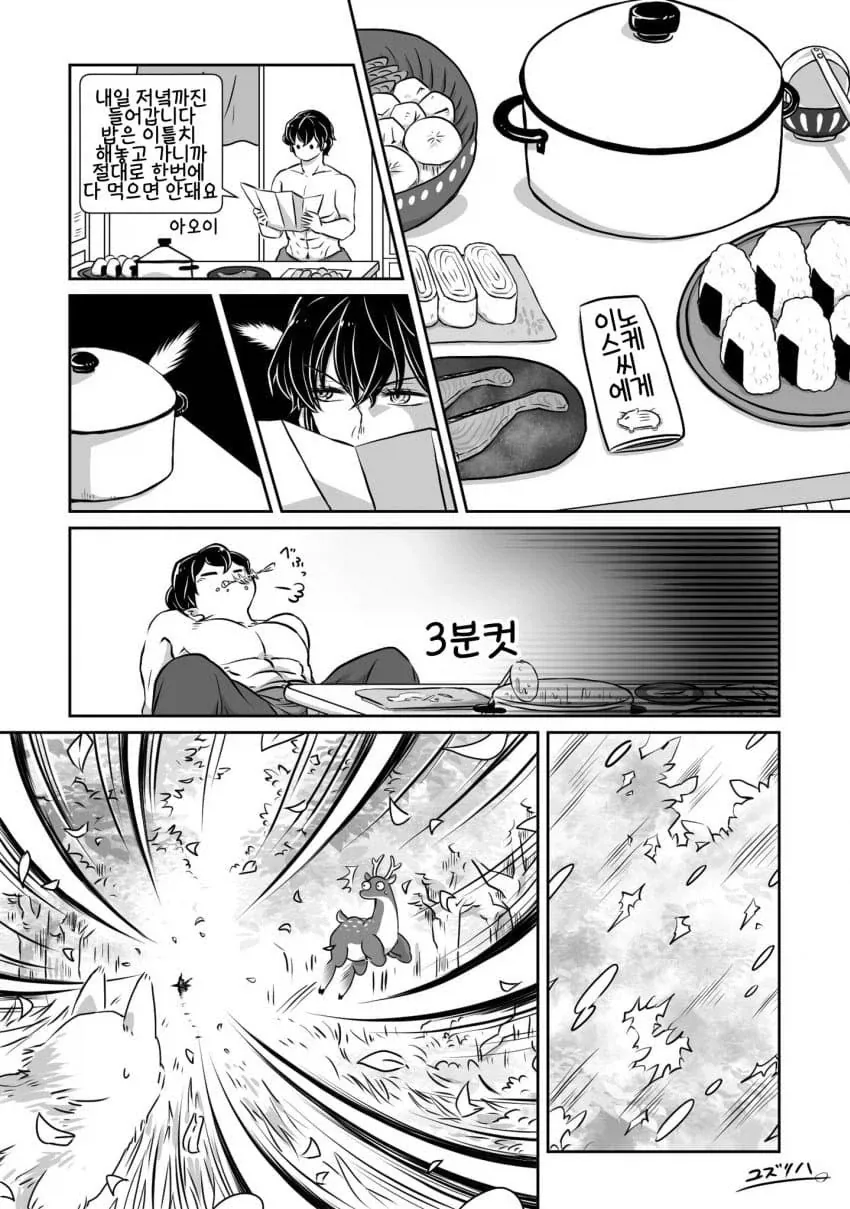 귀멸)마누라 없다~~_2.webp