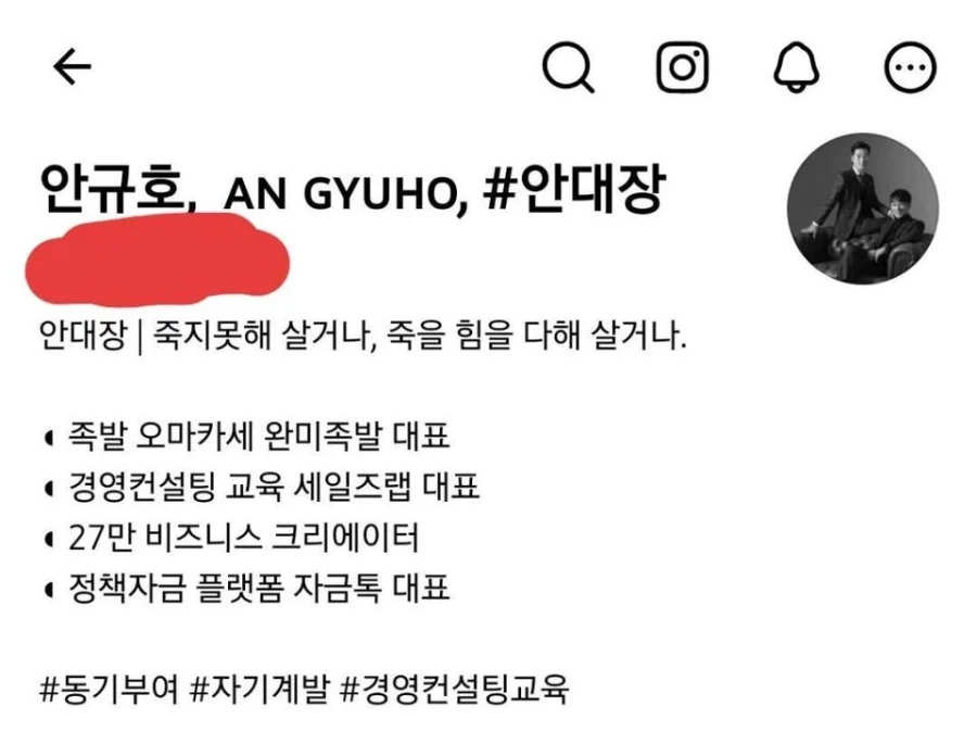 모 족발집 대표 sns_1.webp