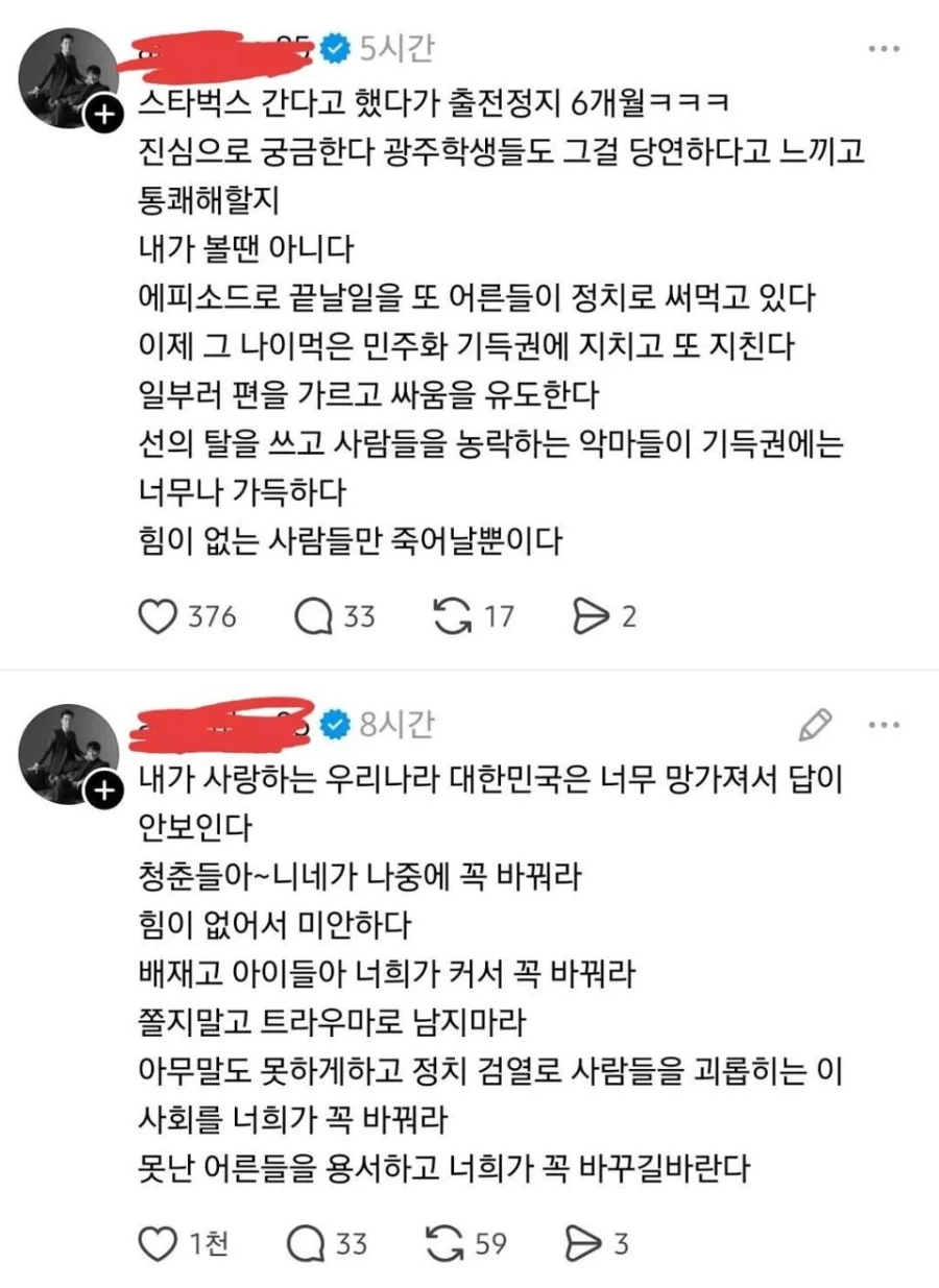모 족발집 대표 sns_2.webp