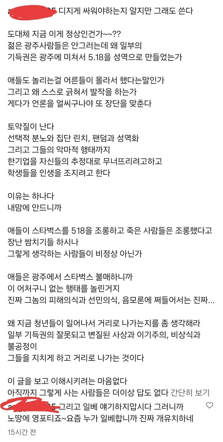 모 족발집 대표 sns_3.webp