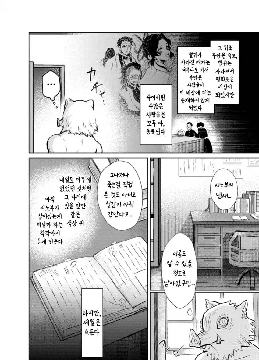 귀멸)뜬금없이 학자 후손이 나온것은_3.webp